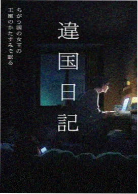 西南山谷观测站的刻度仪表与记录本